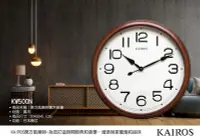 在飛比找Yahoo!奇摩拍賣優惠-[時間達人]東方凱樂時 KAIROS 原木 50公分超大時鐘