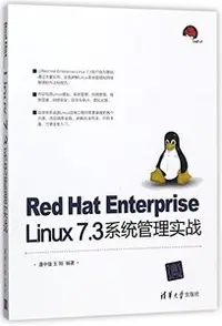 在飛比找天瓏網路書店優惠-Red Hat Enterprise Linux7.3 系統