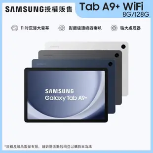 【SAMSUNG 三星】Galaxy Tab A9+ 11吋 8G/128G Wifi(X210)