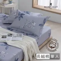 在飛比找momo購物網優惠-【MONTAGUT 夢特嬌】60支長絨棉三件式枕套床包組-海
