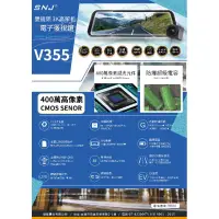 在飛比找蝦皮購物優惠-掃瞄者V355行車記錄器