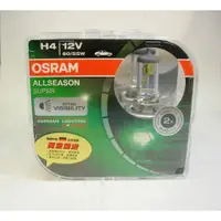 在飛比找蝦皮購物優惠-《進口商公司貨含發票》德國 OSRAM H4 60/55W 