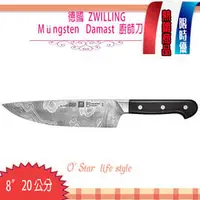 在飛比找PChome商店街優惠-[全館免運費-可刷卡分期]-德國 Zwilling 雙人 M