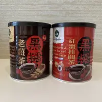 在飛比找蝦皮購物優惠-【薌園】特濃黑糖老薑茶(粉末)(500g)/紅棗桂圓茶400