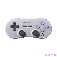 在飛比找Yahoo奇摩拍賣-7-11運費0元優惠優惠-瑤瑤小鋪8bitdo SN30 PRO G 復古 BT 遊戲