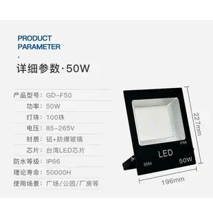 熱銷新品 LED投射燈 探照燈 LED 投光燈 50W/100W/150W 戶外 照明燈 防水 高亮 廣告燈 LED探照燈 超亮 雙十一購物節