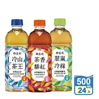 在飛比找生活市集優惠-【御茶園】御茶園創新茶500ml 冷山茶王 茶香馡紅 翠嵐冷