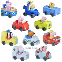 在飛比找PChome24h購物優惠-《 Peppa Pig 粉紅豬小妹 》小車車公仔組 (2入隨