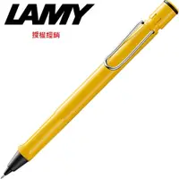 在飛比找樂天市場購物網優惠-LAMY SAFARI狩獵系列 自動鉛筆 黃色 118