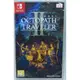 NS 歧路旅人 2 中文版 Octopath Traveler Ⅱ