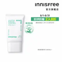 在飛比找momo購物網優惠-【INNISFREE】高效UV毛孔隱形防曬霜 SPF50+ 