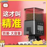 🐈LUCKY寵物館🐈魚缸自動餵食器智能定時投食器觀賞魚金魚鳥烏龜糧餵魚神器 水族自動餵食器 魚飼料自動餵食器 餵魚器