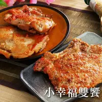 在飛比找i郵購優惠-【金園排骨】小幸福雙饗組合(豬排5片＋雞腿排5支)_愛上台灣