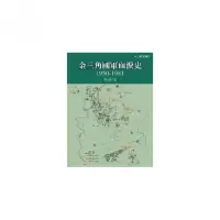 在飛比找momo購物網優惠-金三角國軍血淚史：1950-〜1981