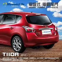 在飛比找松果購物優惠-【NISSAN電動尾門】2011 TIIDA 電吸式 電動尾