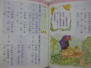 【月界2】多音類似字－小博勝學習百科辭典系列．精裝本（絕版）_宇宙文化_小博勝出版_原價900　〖國中小參考書〗CAU