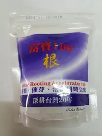 在飛比找Yahoo!奇摩拍賣優惠-【瘋狂園藝賣場】富寶100 開根粉 150g