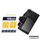 【相機貼】 Nikon ZF ZFC Z30 螢幕保護貼 保護膜 玻璃貼 相機螢幕貼