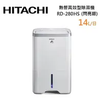 在飛比找myfone網路門市優惠-HITACHI 日立 14L/日 1級能效 負離子清淨 除濕