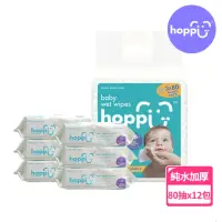 在飛比找momo購物網優惠-【Hoppi】嬰兒純水濕紙巾經濟包(12包箱購)