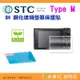 STC 9H M 鋼化貼 螢幕玻璃保護貼 適用 SONY RX100 VI VII RX100M6 RX100M7