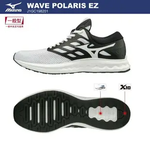 Mizuno 美津濃 WAVE POLARIS EZ 一般型男款慢跑鞋 J1GC198201 現貨 零碼出清