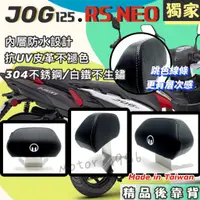 在飛比找蝦皮購物優惠-永新YANSIN 山葉 YAMAHA JOG125 / RS