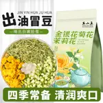 金银花菊花茉莉花红豆薏米乌梅山楂茯苓茶桑葚洛神花茶20包