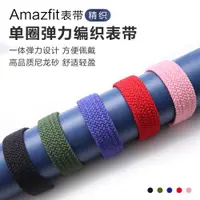 在飛比找ETMall東森購物網優惠-華米小米color/2智能手表表帶Amazfit GTS G