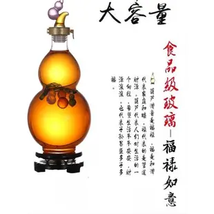 葫蘆瓶子加厚泡酒玻璃瓶專用密封家用1000ml裝白酒瓶創意加硬酒瓶