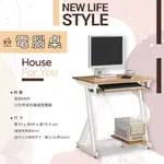 便宜家具特賣~抗漲大作戰超高CP~簡易型電腦桌