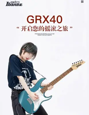 可打統編 Ibanez依班娜GRX40電吉他GRX70QA專業入門級初學者套裝官方專賣