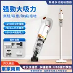 【當天出貨】吸塵器 手持無線吸塵器 家用吸塵器 車用吸塵器 除蟎機 傢用吸塵器 無線吸塵器 小吸塵器 除蟎儀 殺菌 除蟎