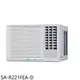 SANLUX台灣三洋定頻電壓110V左吹福利品窗型冷氣3坪SA-L221FEA-D標準安裝三年安裝保固 大型配送