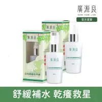 在飛比找momo購物網優惠-【廣源良】絲瓜高效濃縮精華液60ml 2入組(舒緩補水 乾癢