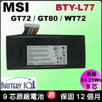 在飛比找PChome商店街優惠-原廠 微星 BTY-L77 電池 MSI WT72 2OM 