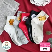 在飛比找momo購物網優惠-【哈囉喬伊】韓國襪子 虎年必備俏皮中筒襪 男襪女襪 A380