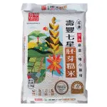 關山穀堡壽豐胚芽糙米2.5KG(1入)【康鄰超市】