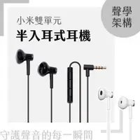 在飛比找蝦皮購物優惠-🇹🇼【台灣現貨】最新款 小米入耳式雙動圈 膠囊耳機 Pro版