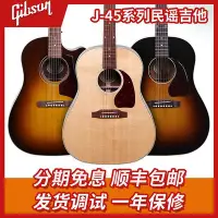 在飛比找Yahoo!奇摩拍賣優惠-創客優品 【新品推薦】Gibson 吉普森 J45 Stan