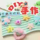 不織布立體造型 裝飾小物 /一個入(促5) DIY手作 兒童髮夾 手作卡片 髮飾材料 裝飾品 飾品材料 亮片 蘋果 星星 小花