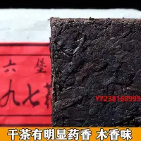 在飛比找Yahoo!奇摩拍賣優惠-磚茶廣西梧州六堡茶1997年陳香藥香老六堡茶磚500克醇厚綿