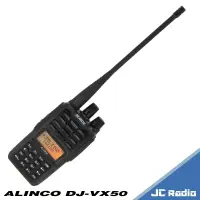 在飛比找樂天市場購物網優惠-ALINCO DJ-VX50 防水防塵 無線電對講機 AM接