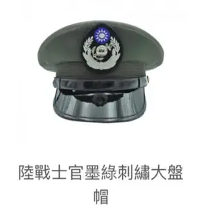 海軍陸戰隊士官墨綠大盤帽（新版立體帽徽）