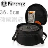 在飛比找遠傳friDay購物優惠-【德國 Petromax】Bag for Dutch Ove