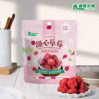 在飛比找momo購物網優惠-【義美生機】甜心草莓12g(冷凍真空乾燥整顆草莓)
