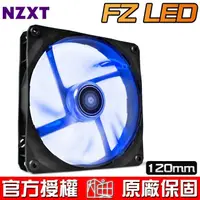 在飛比找蝦皮商城優惠-NZXT 恩傑 FZ LED 藍光 120mm 系統風扇 散