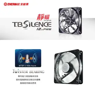 安耐美 ENERMAX 12cm PWM 散熱風扇 T.B.SILENCE 靜蝠 UCTB12P