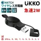 【UKKO】極致黑 Apple Watch 攜帶型充電器(支援 Ultra/SE/8/7/6/5/4/3/2/1 代)