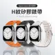 【OMG】Apple Watch Series9/Ultra2 H紋矽膠運動錶帶(41/45/49mm)